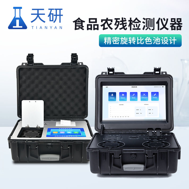 食品農藥殘留一體化檢測儀可以檢測哪些指標