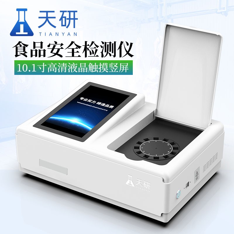 保障食品安全的重要儀器——食品安全檢驗檢測設(shè)備