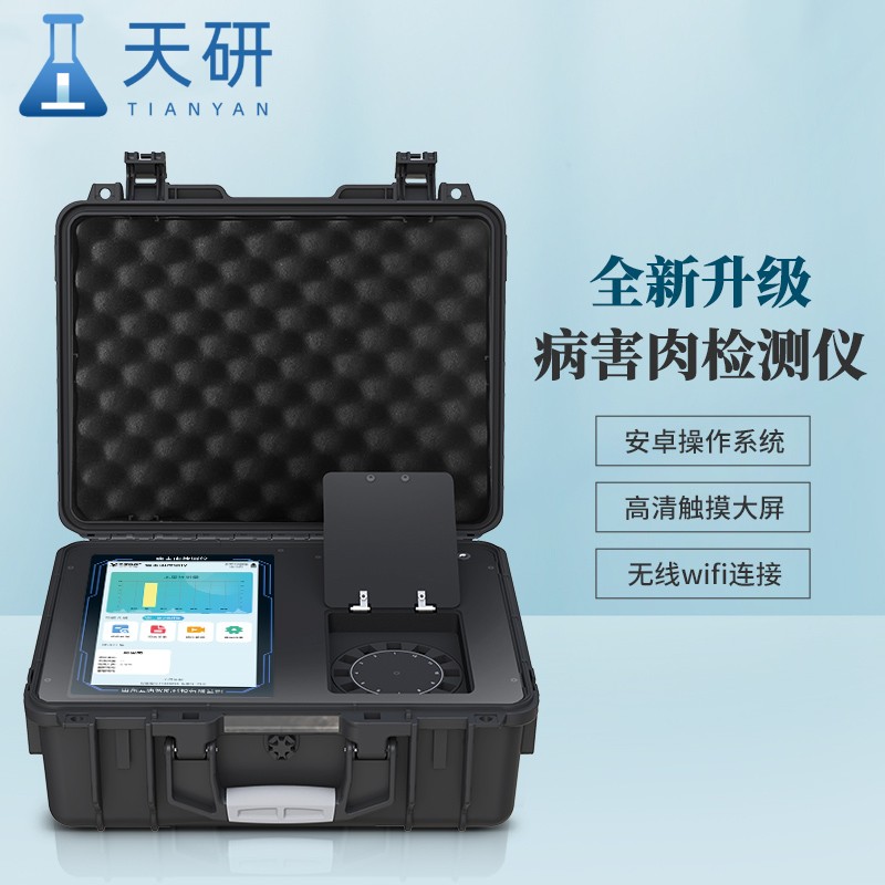 保障食品安全，病害肉檢測儀的重要作用與應(yīng)用