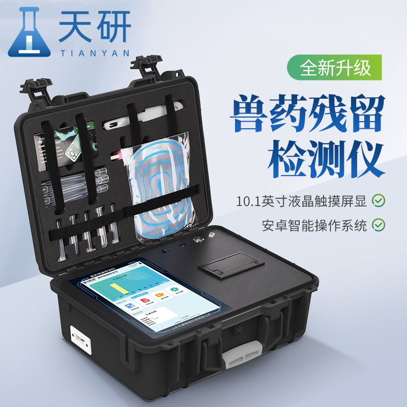 獸藥殘留檢測儀在畜產(chǎn)品質(zhì)監(jiān)管中的重要作用