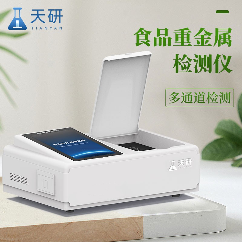 食品重金屬快速檢測(cè)儀操作流程