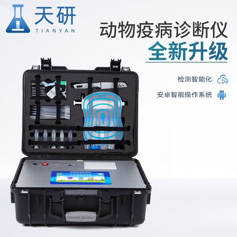 動物疫病檢測儀主要檢測哪些內容