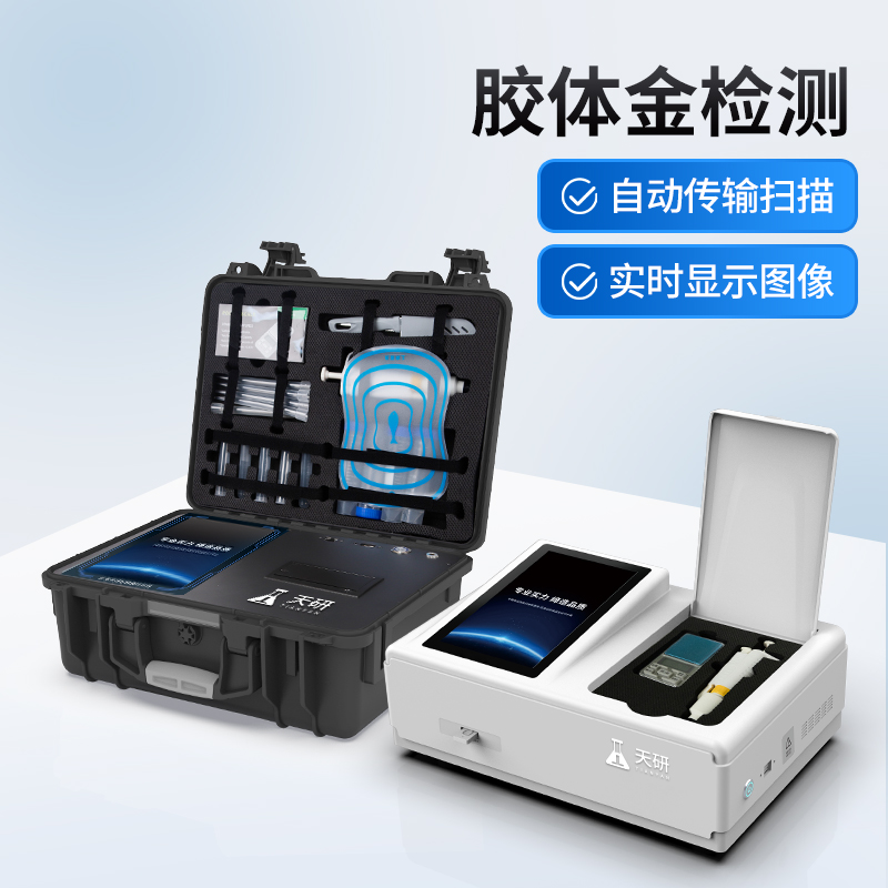 水產品安全檢測儀的檢測項目