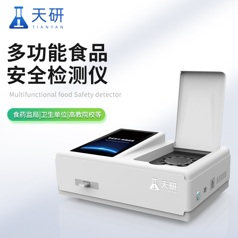 實驗室農產品檢測儀器設備有哪些