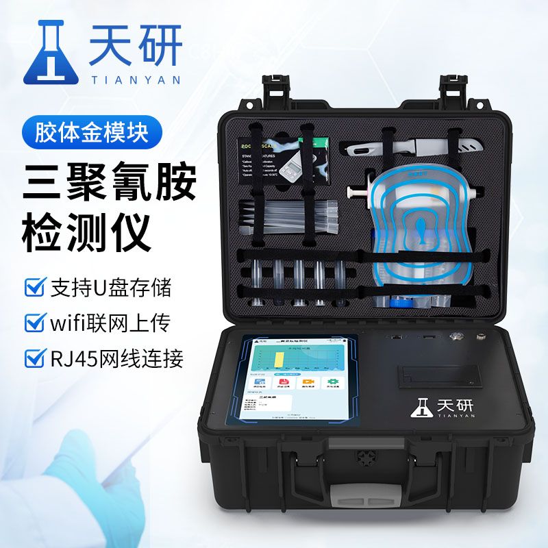 牛奶三聚氰胺檢測設備有哪些功能