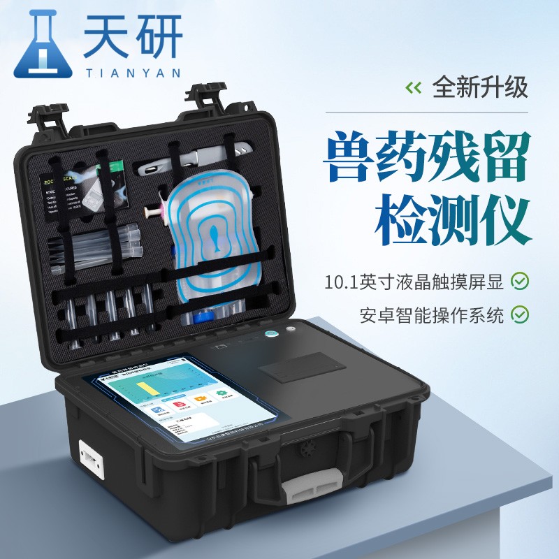 膠體金農殘檢測設備功能特點