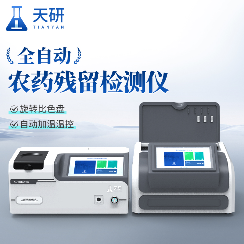 預制菜檢測儀讓預制菜成為“放心菜