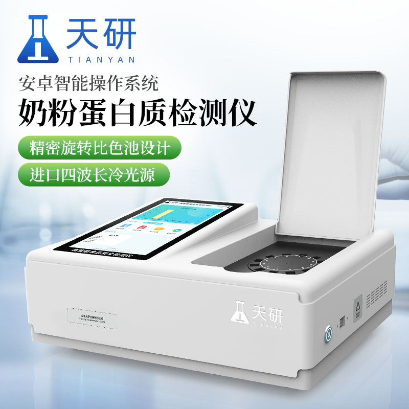 檢測(cè)食品中蛋白質(zhì)用什么儀器檢測(cè)