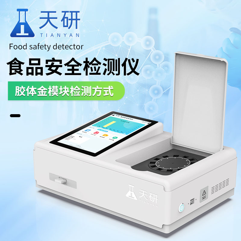 餐廳食品安全快檢儀器主要應(yīng)用場所有哪些