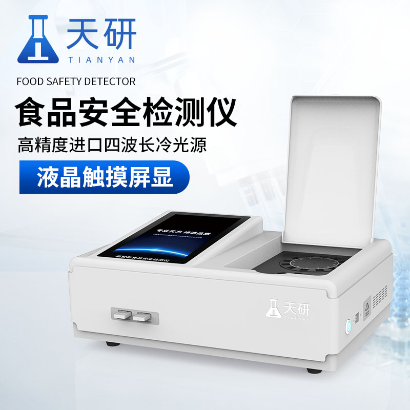 餐廳食品安全快檢儀器可以實時存儲嗎