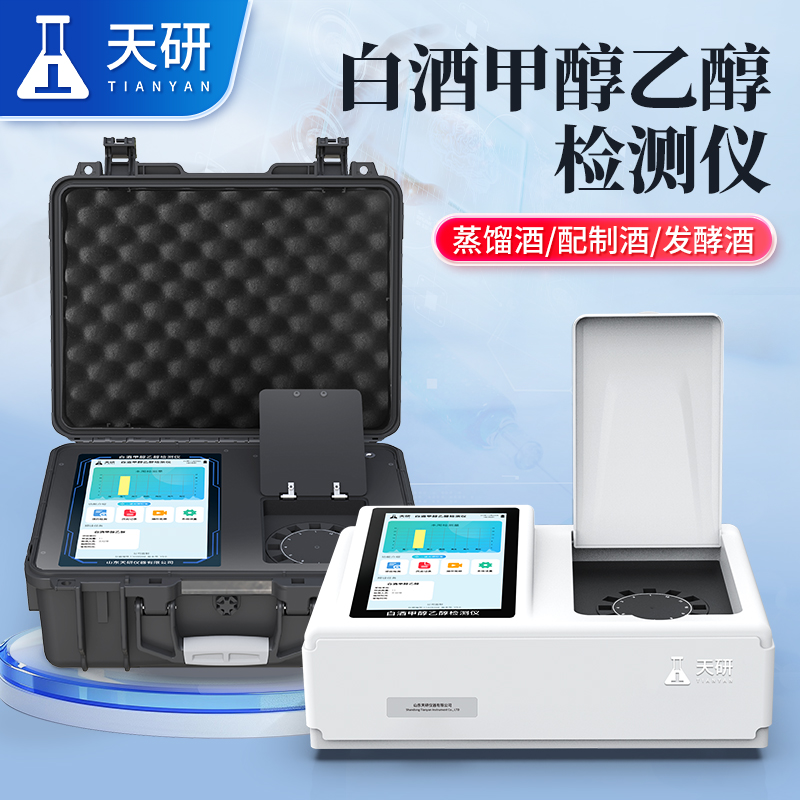 白酒甲醇乙醇快速檢測儀檢測項(xiàng)目有哪些