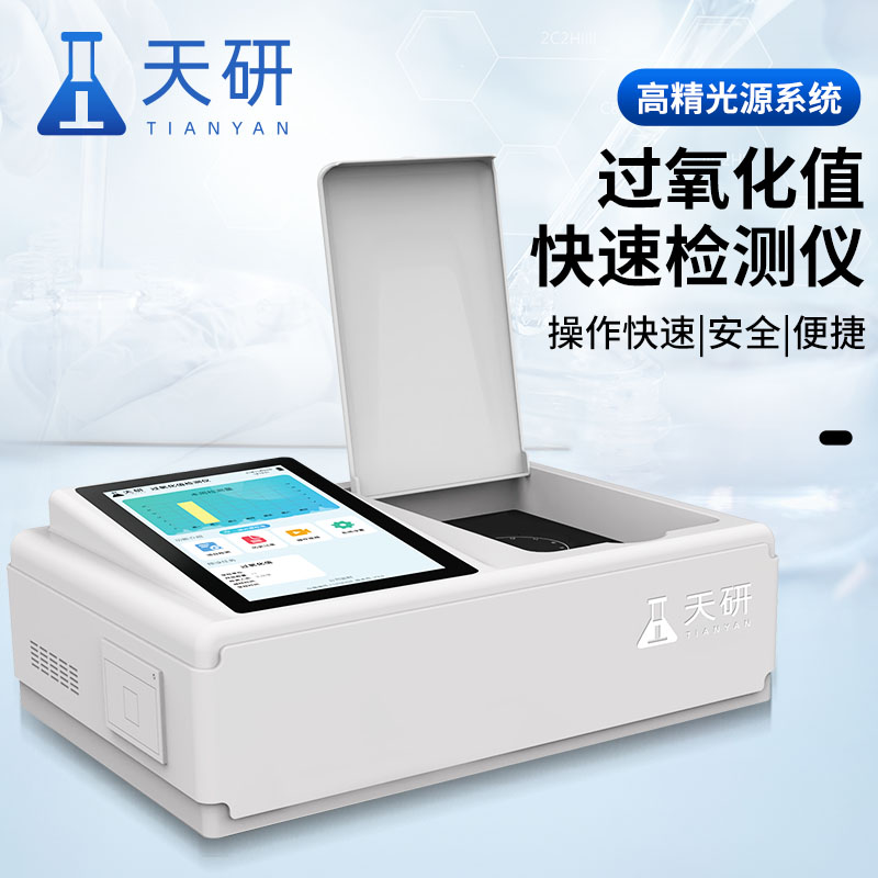 食用油生產企業化驗室必備設備配置清單