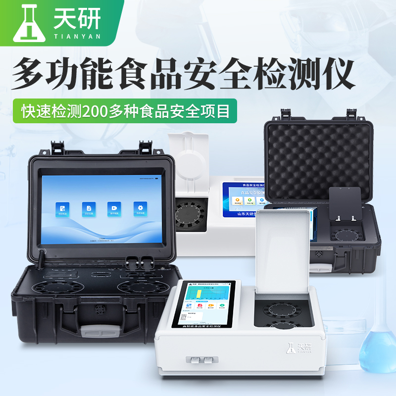 水質總硬度總堿度檢測儀