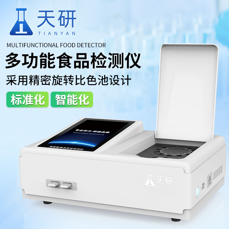食品安全檢測儀在市場監(jiān)管中的作用