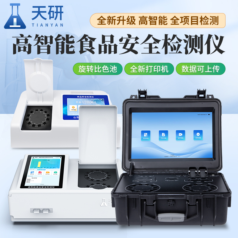 承諾達(dá)標(biāo)合格證檢測(cè)打印一體機(jī)：科技賦能農(nóng)產(chǎn)品質(zhì)量安全新范式