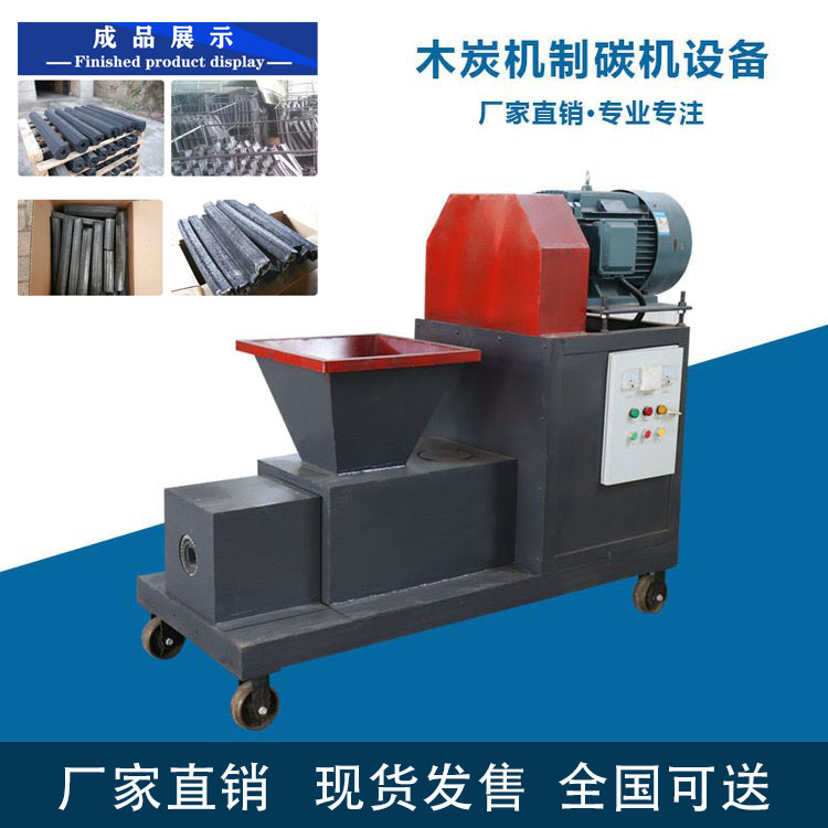 發展創業好商機，環保木炭機行業讓你輕松月入萬元